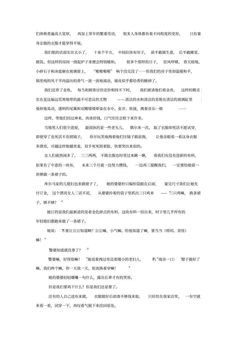 新课标③语文高考试题_第3页