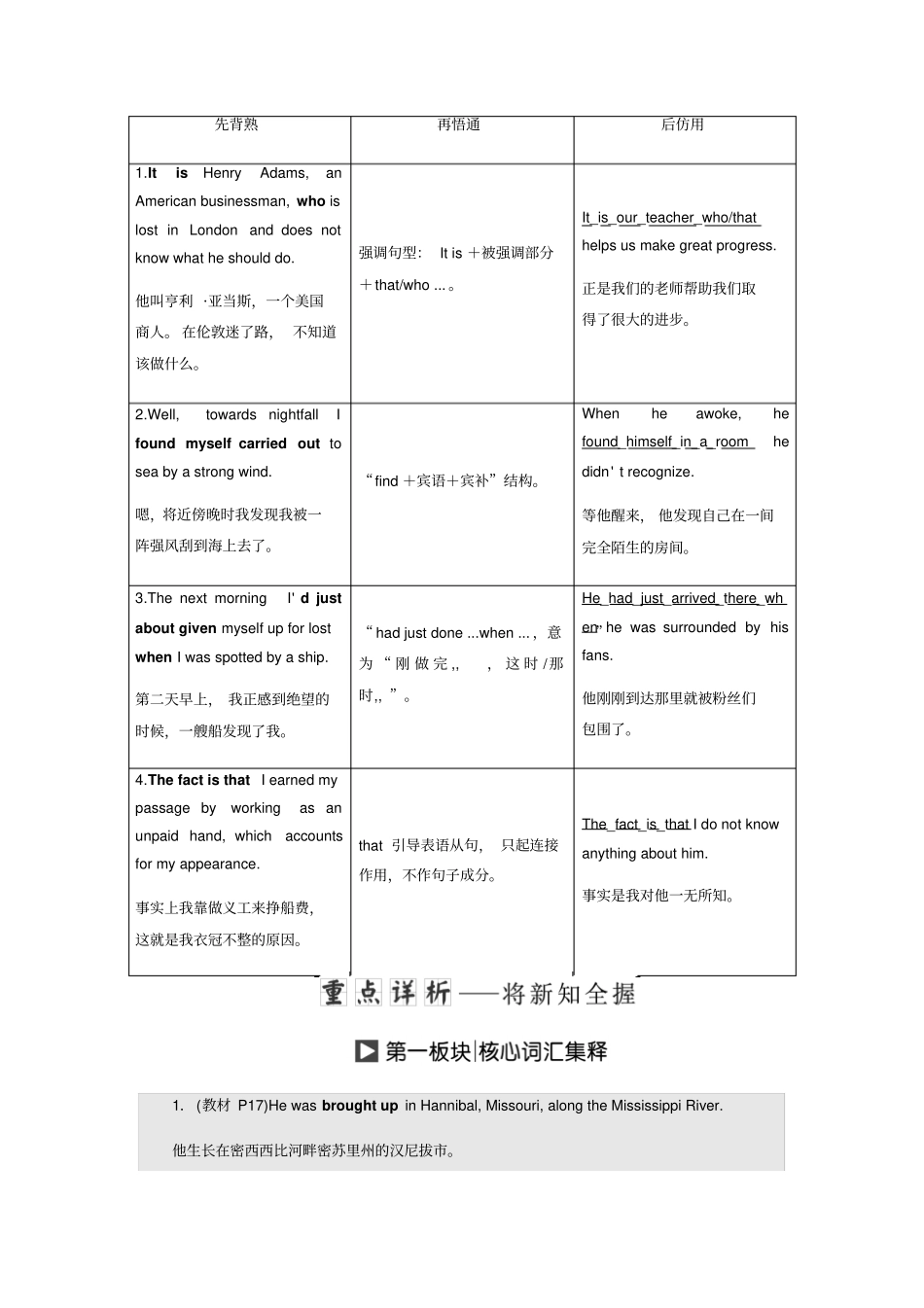 新课标三维英语必修unit-S_第3页