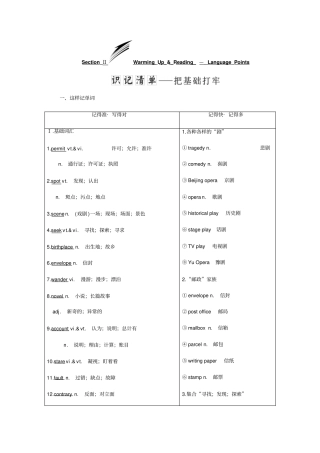 新课标三维英语必修unit-S