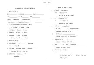 新课标人教版四年级英语下册期中试卷