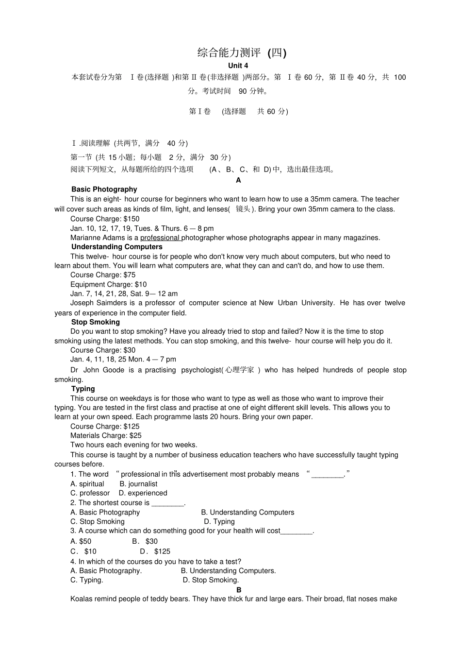 新课标人教版英语必修5Unit4Makingthenews课_第1页