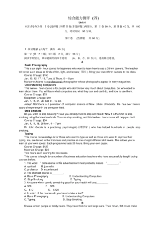新课标人教版英语必修5Unit4Makingthenews课