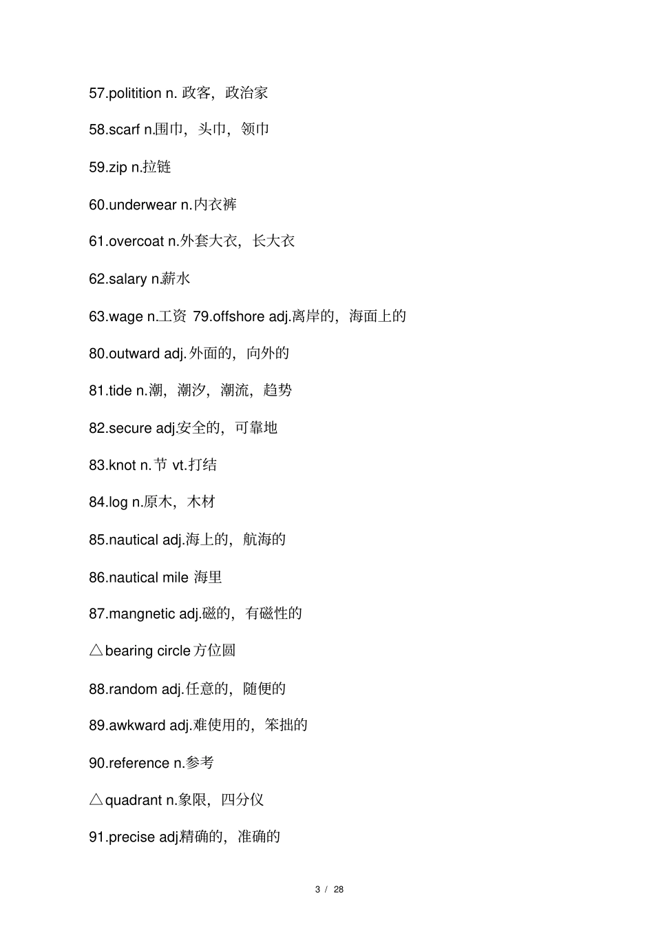 新课标人教版高中英语选修九单词表和汉英互译默写单词练习_第3页