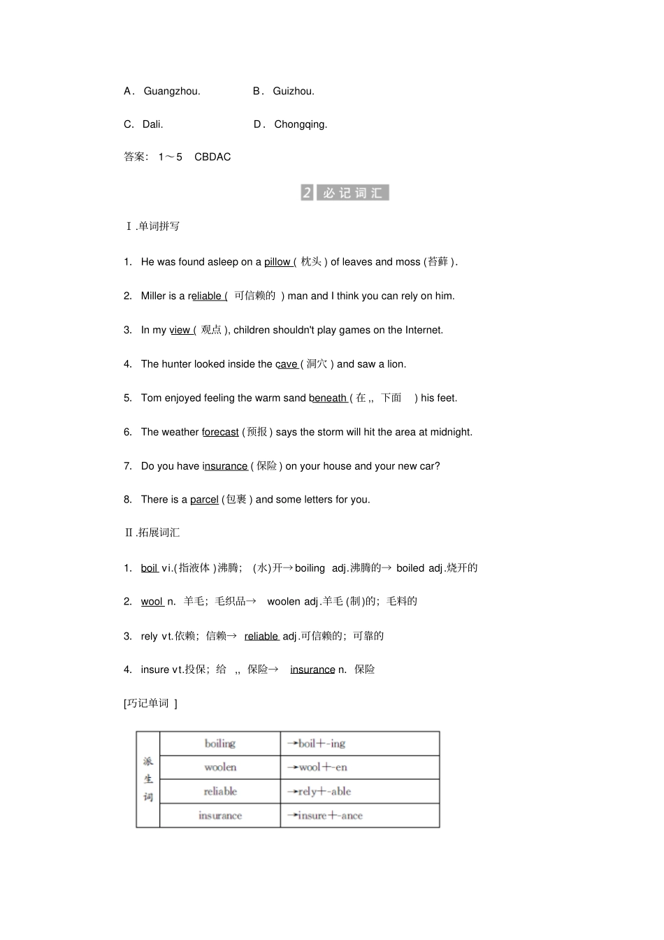 新课标创新英语人教版必修一UnitSection_第2页