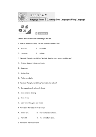 新课标创新英语人教版必修一UnitSection