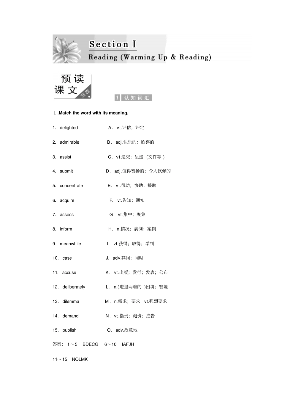 新课标创新人教英语必修五UnitSection_第2页