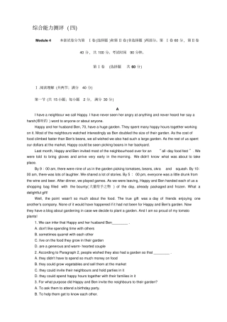 新课标外研版英语必修一Module4ASocialSurvey—
