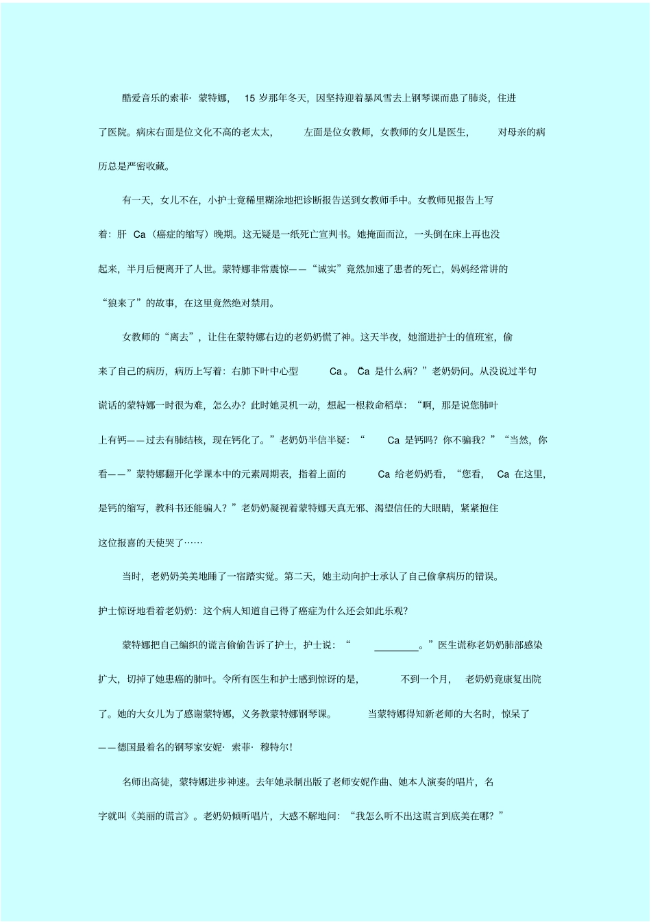 新课标语文人教版七年级下期中素质检测AB卷_第3页