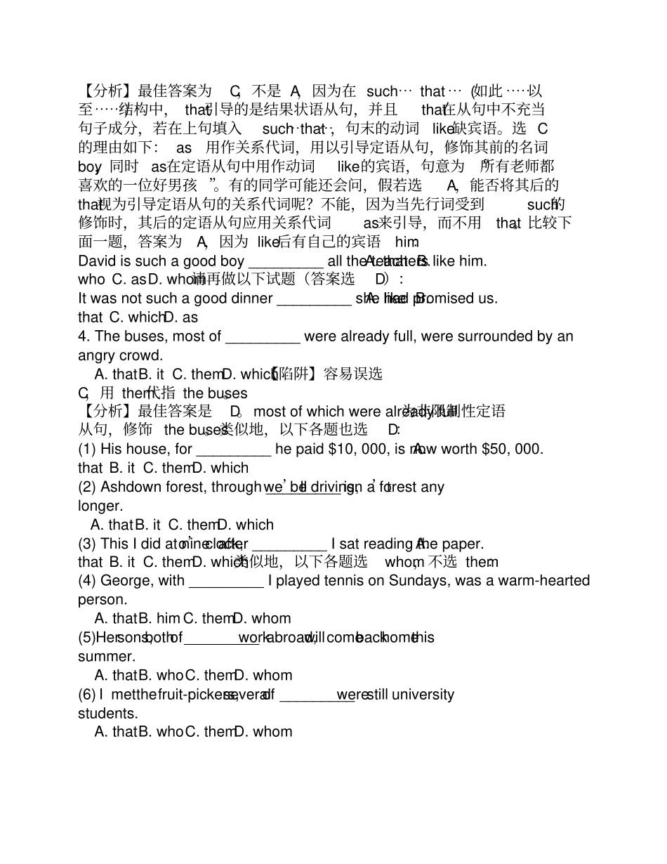 新课标高中英语语法知识点大全_第2页