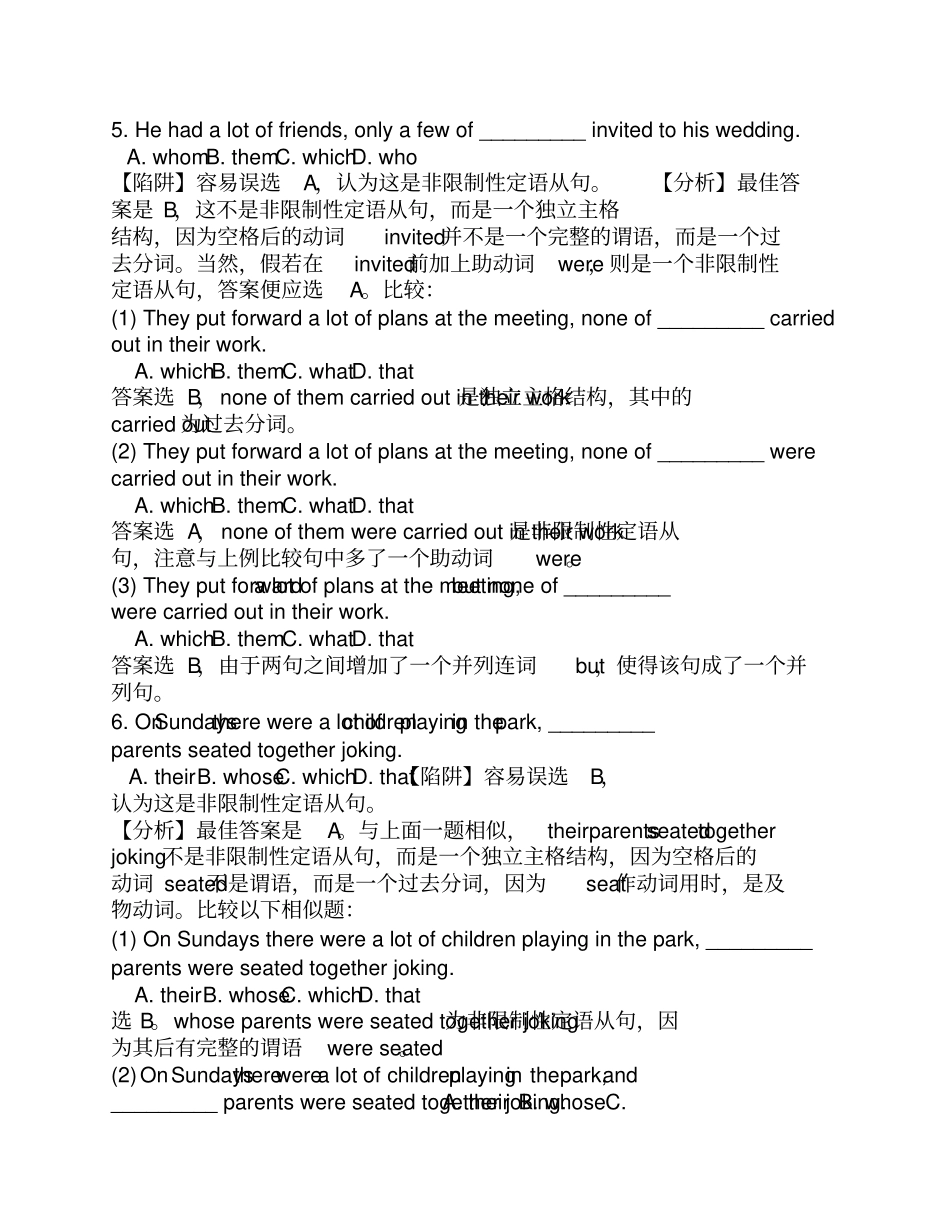 新课标高中英语语法知识点大全_第3页
