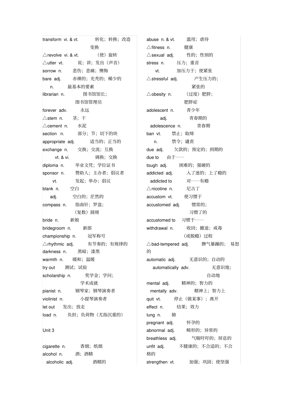 新课标高中英语选修六单词_第3页