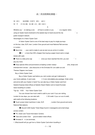 新课标高二英语暑假作业1