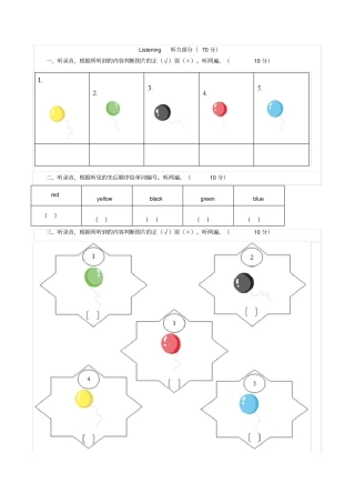 新起点人教版小学一年级上册英语Unit5Colours测试卷及答案