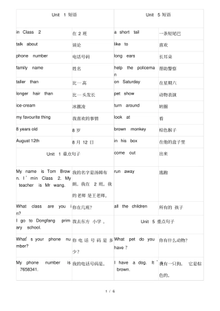 新起点英语三年级上册知识点梳理