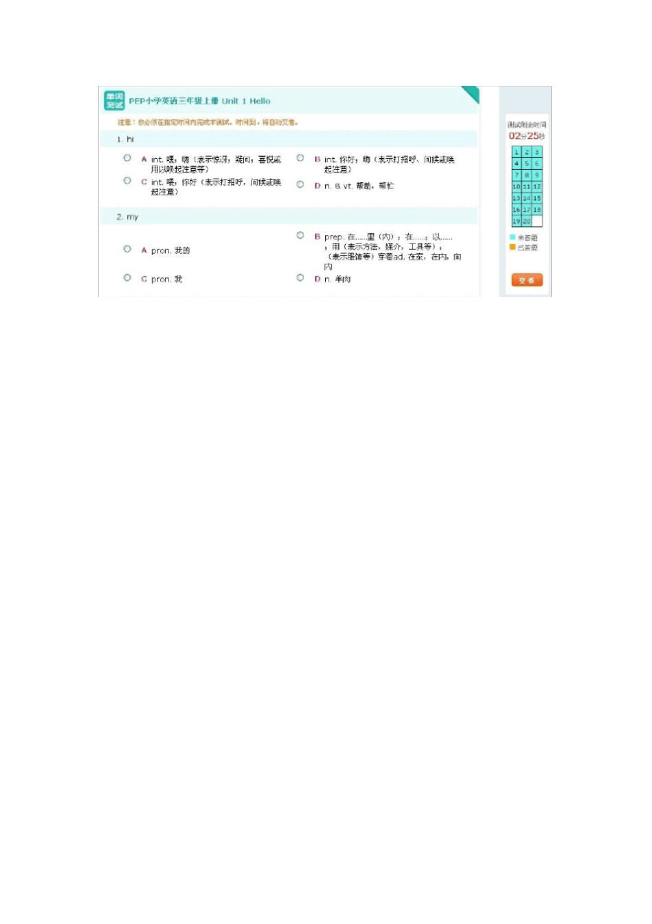 新起点小学英语三年级上册单词_第2页