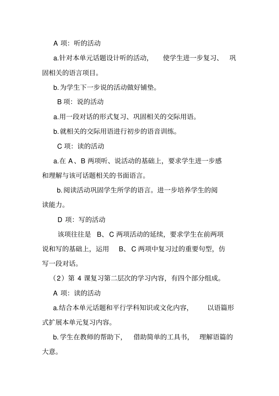 新起点小学六年级英语下册教材解读_第2页