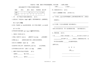 新部编版小学五年级下册语文期中考试卷和答案下载