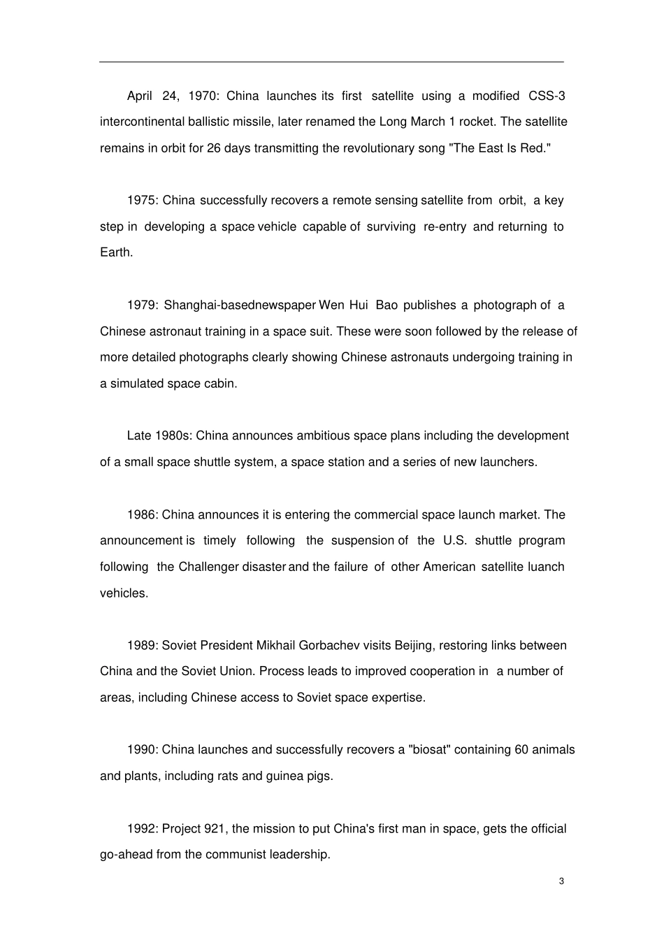 新闻中国神五_第3页