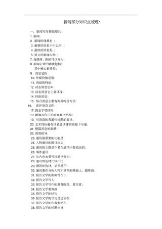 新闻写作练习题