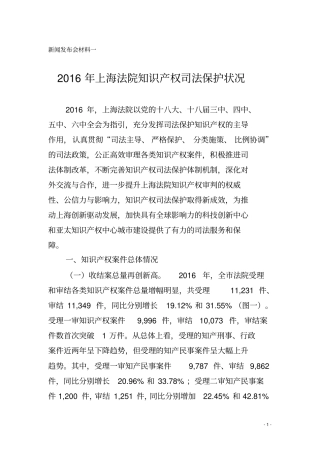 新闻发布会材料一