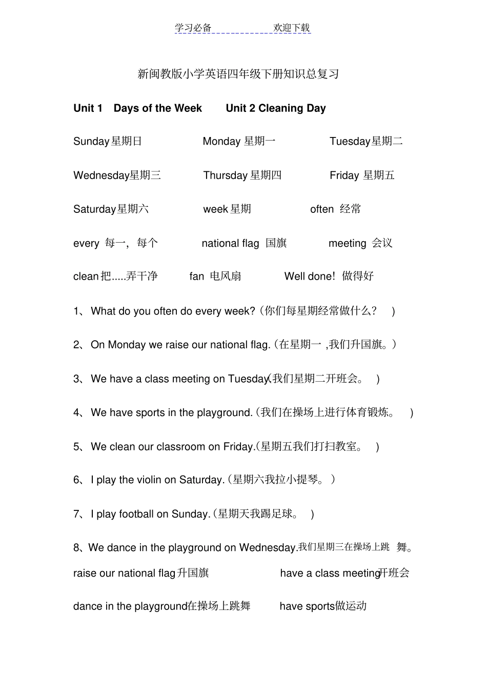 新闽教版小学英语四年级下册知识点_第1页