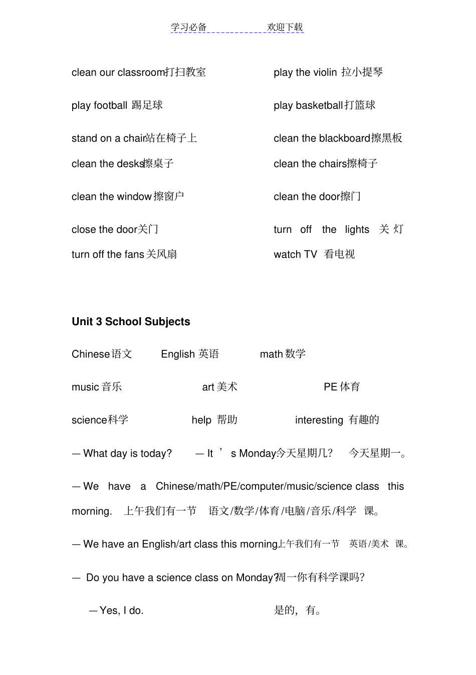 新闽教版小学英语四年级下册知识点_第2页
