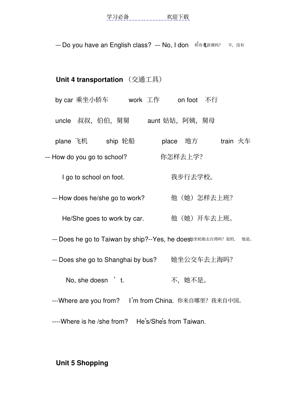 新闽教版小学英语四年级下册知识点_第3页