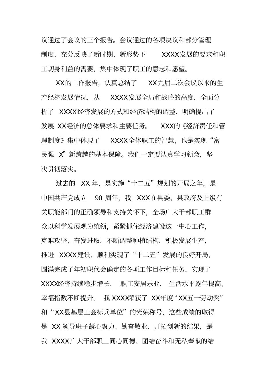 新领导就职表态发言_第2页