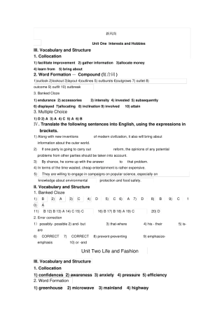 新风尚大学实用英语综合教程第三册课后答案