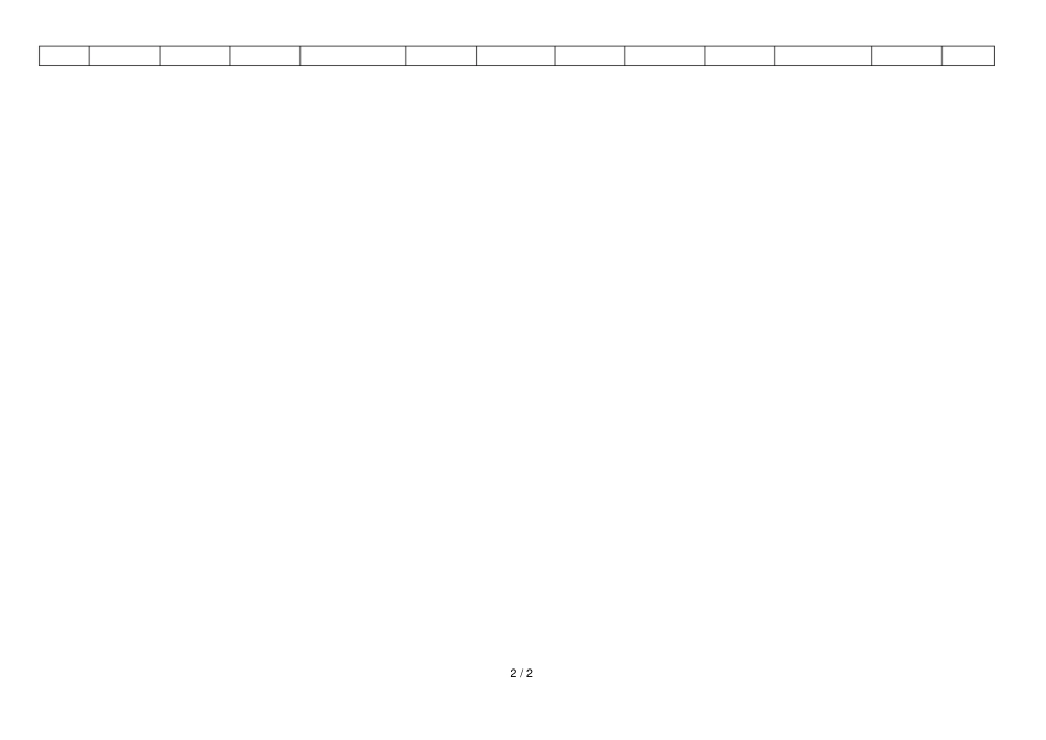 新风机组机房巡检记录表_第2页