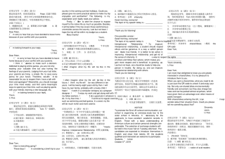 新高考高中英语应用文写作及书面表达专练范文x