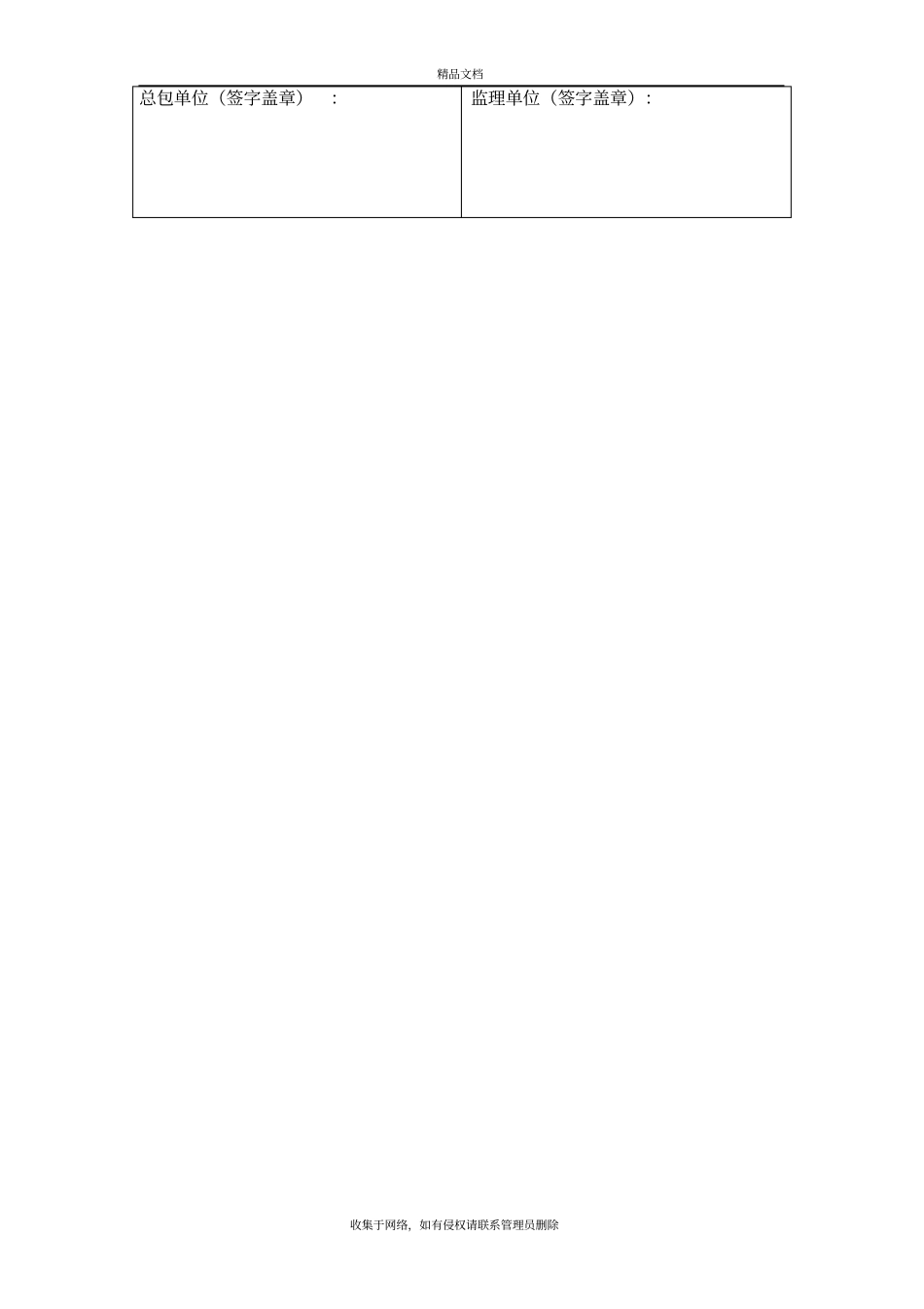 施工升降机构配件散件进场验收表资料_第3页