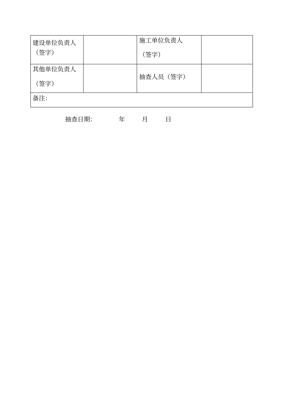 施工单位运输车辆进门查证、出门查车_第2页