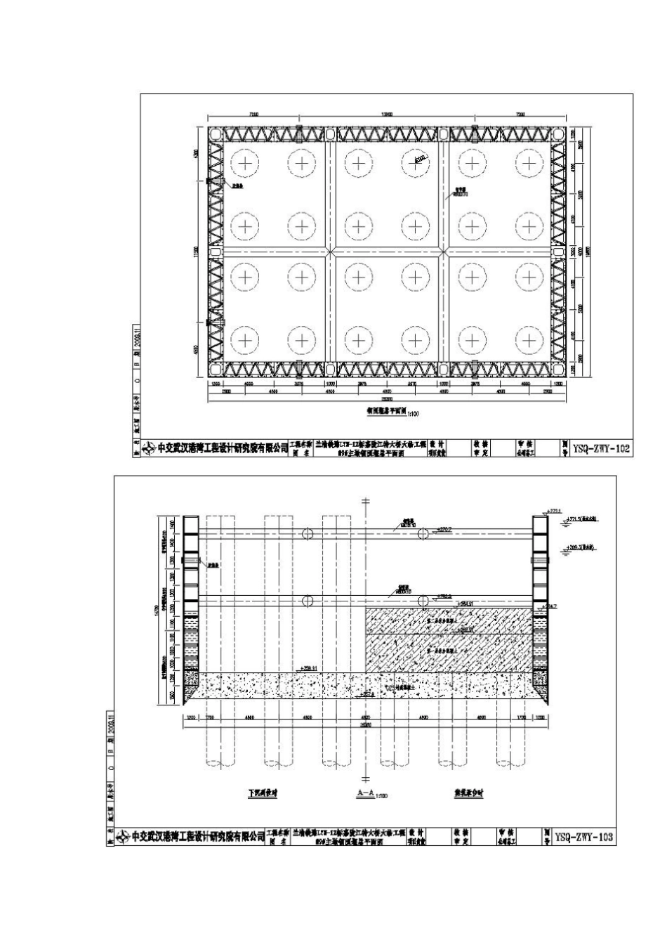 施工总体方案及场地布置_第2页