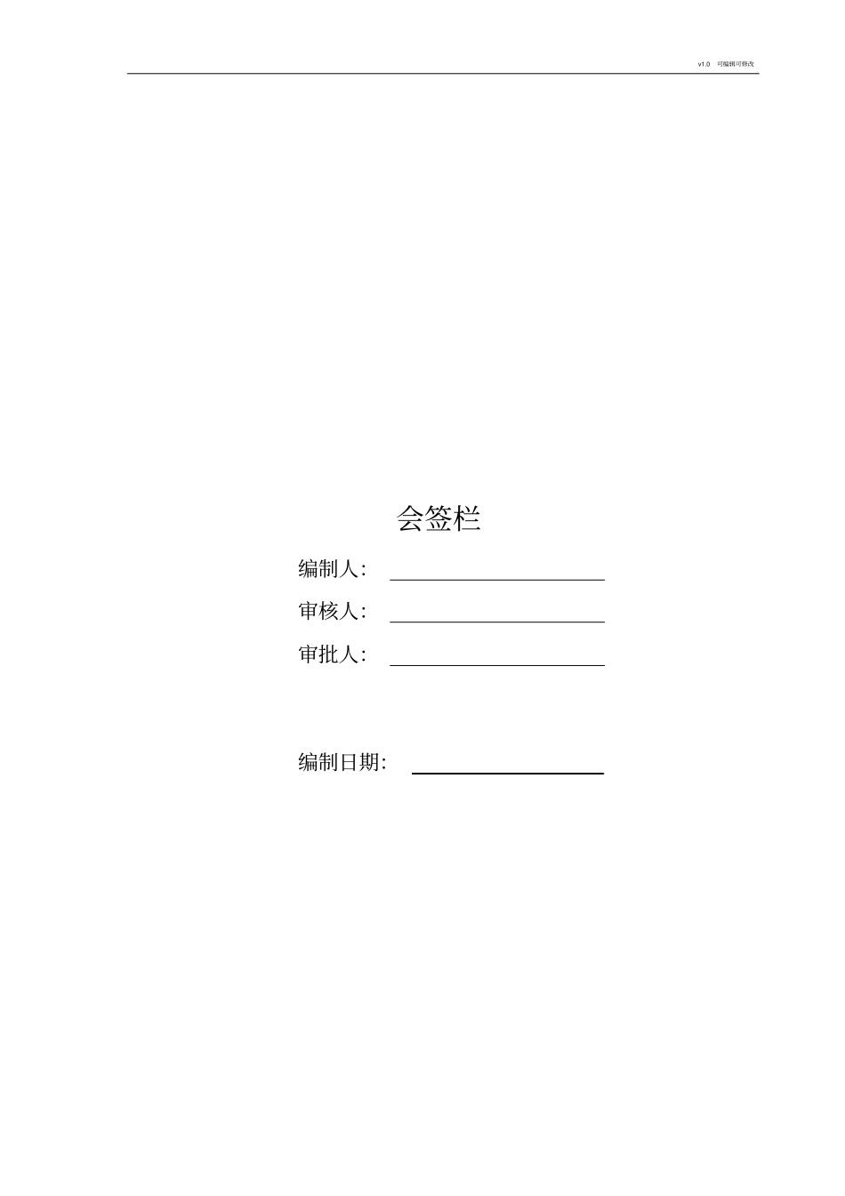 施工现场临水方案_第3页