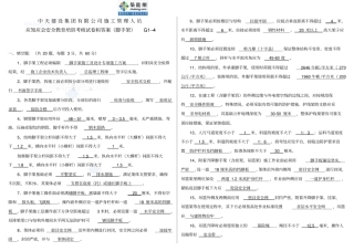 施工管理人员安全教育考核试卷及答案-脚手架