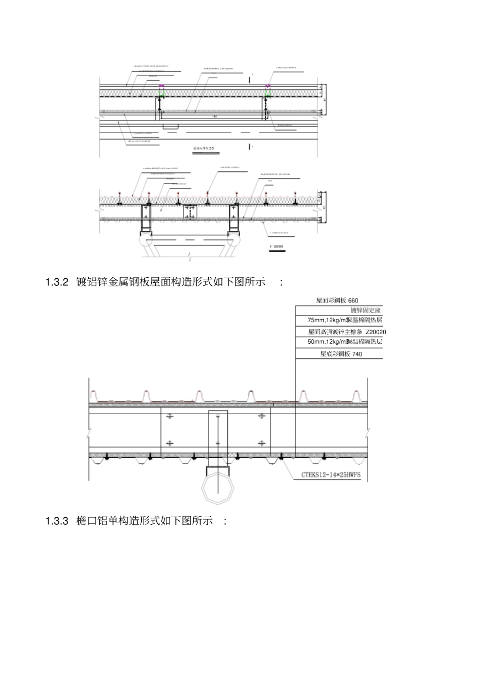 施工组织设计展览馆_第3页