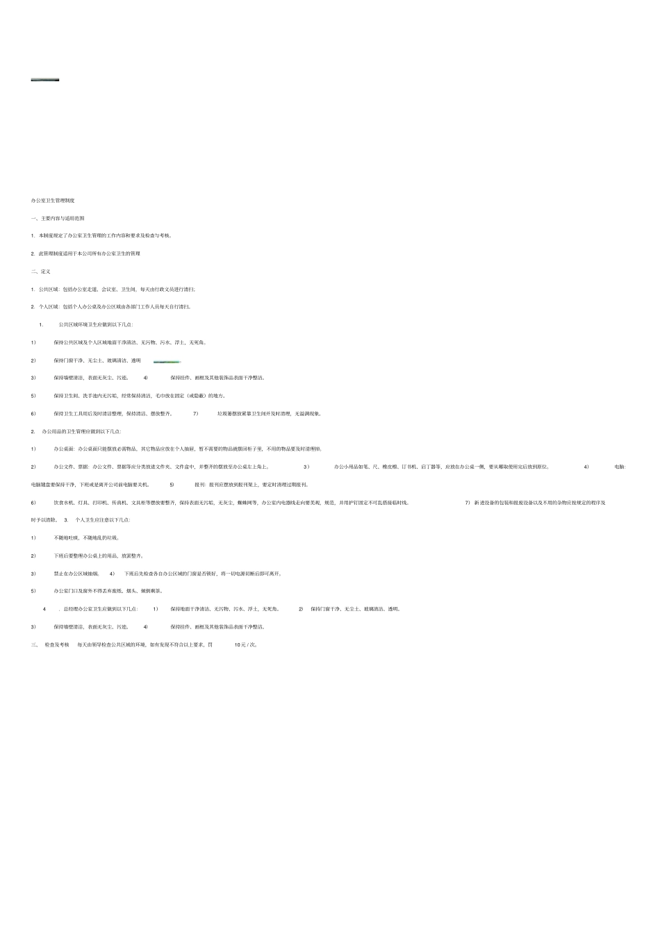 施工阶段监理工作的主要内容_第3页