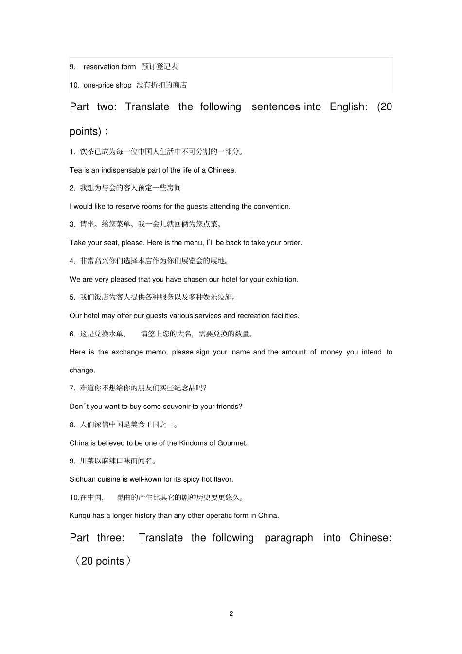 旅游专业英语测试题二答案6_第2页