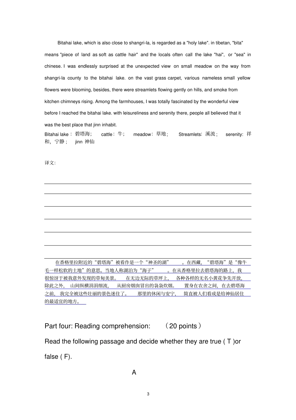 旅游专业英语测试题二答案6_第3页