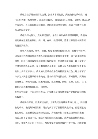 旅游业工程项目可行性研究报告