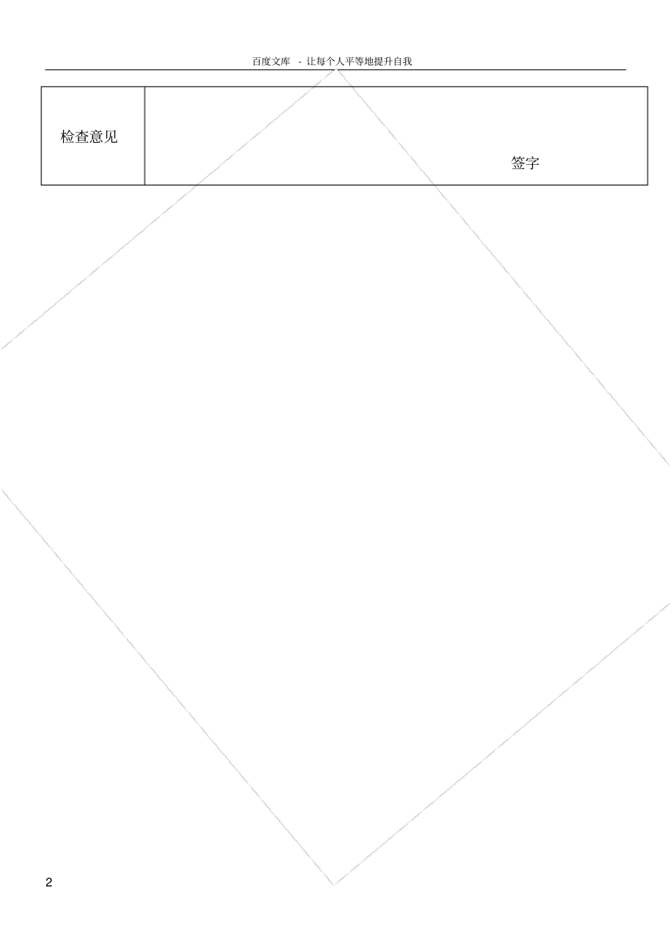 旅游心理学旅游者个性特点_第2页