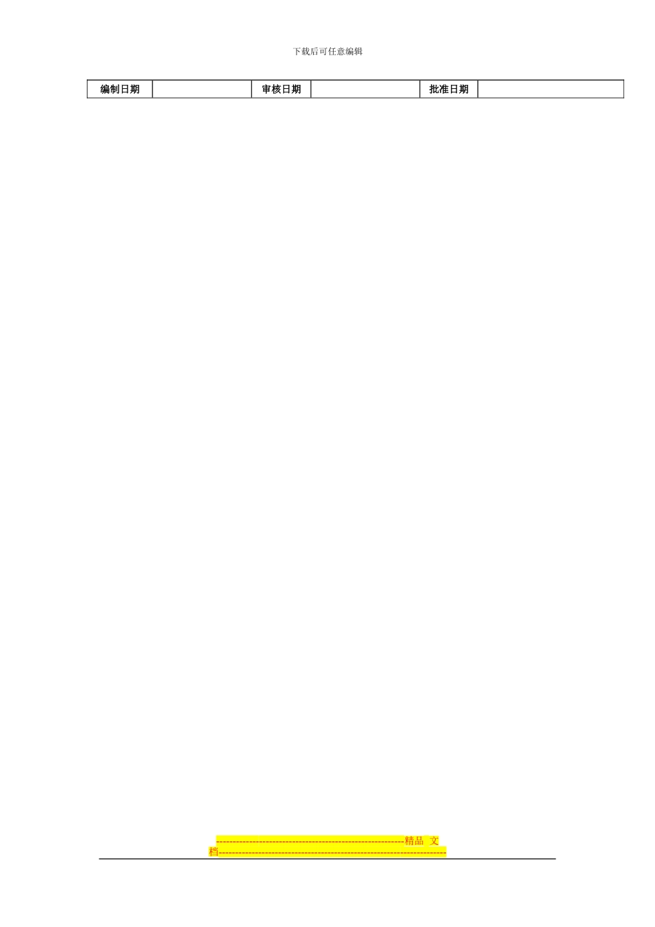 财务总监绩效考核方案_第2页