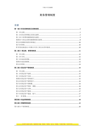 财务管理制度(生产制造企业、贸易企业通用财务制度)