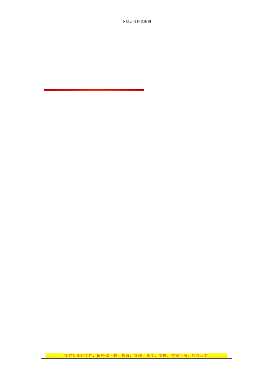 财务部员工绩效考核制度_第3页