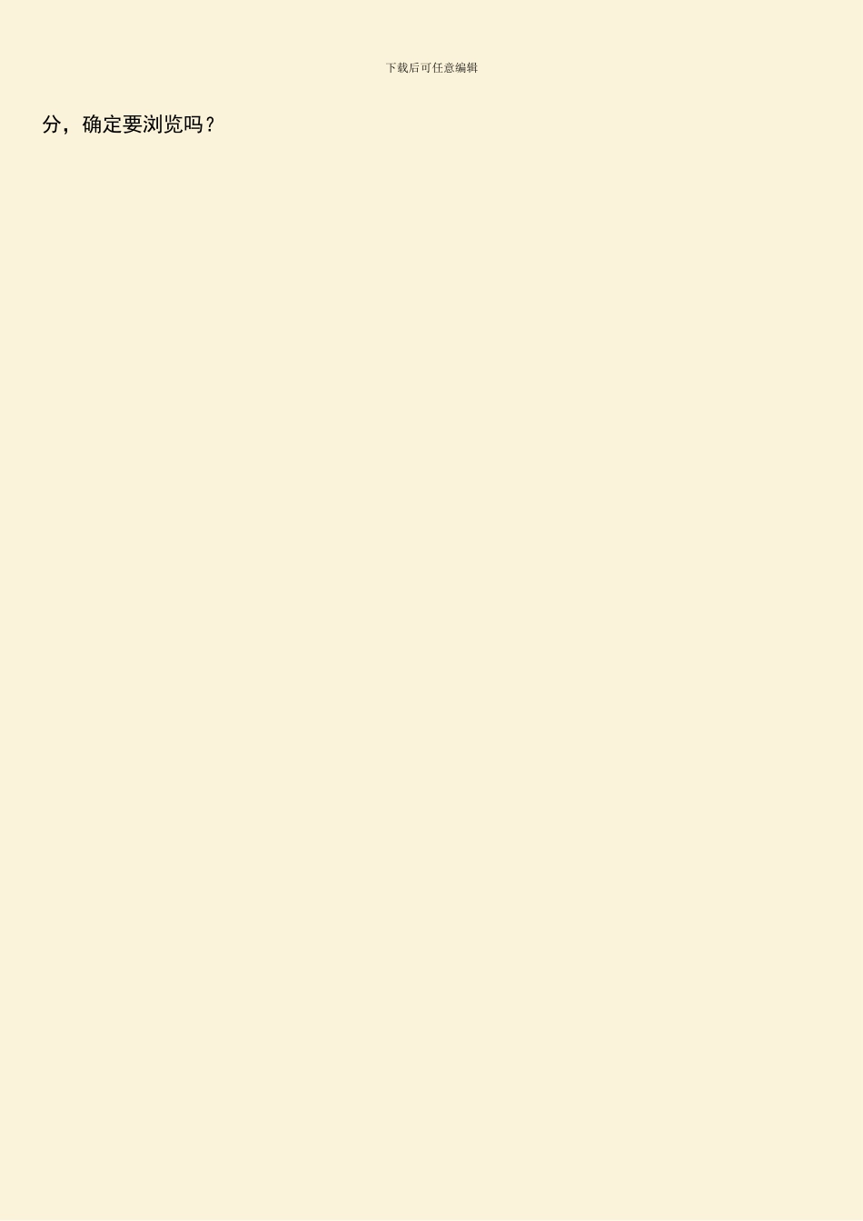 财政局长在全市财政工作会议上的讲话_第2页