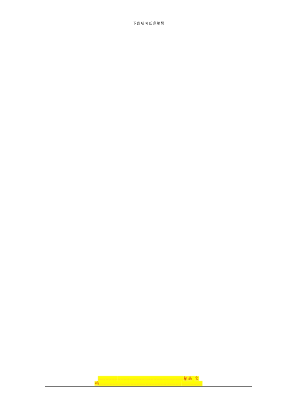 财政支出绩效评价报告范本_第2页