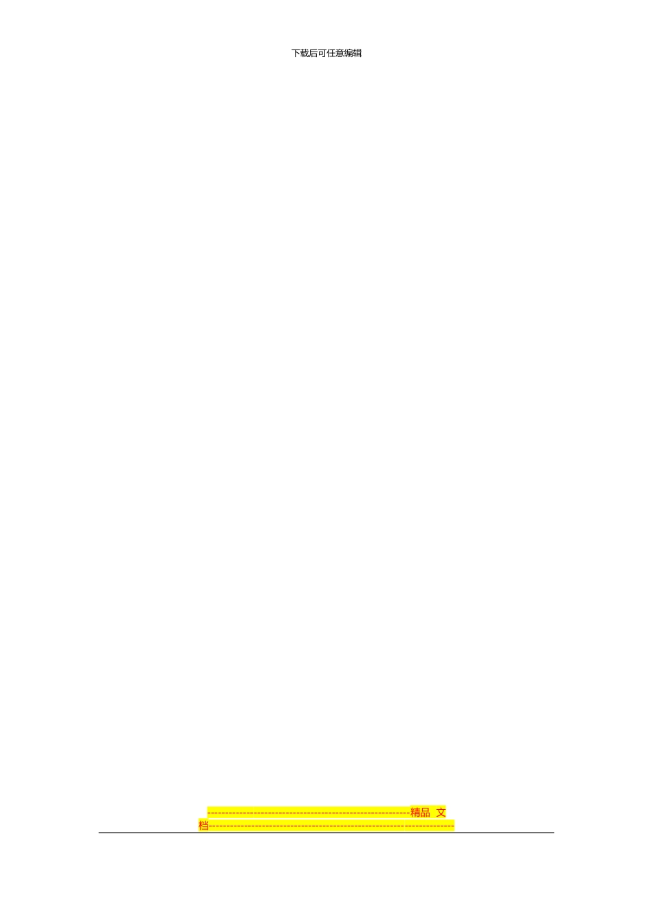 财经法规与会计职业道德-第一章-会计法律制度_第2页