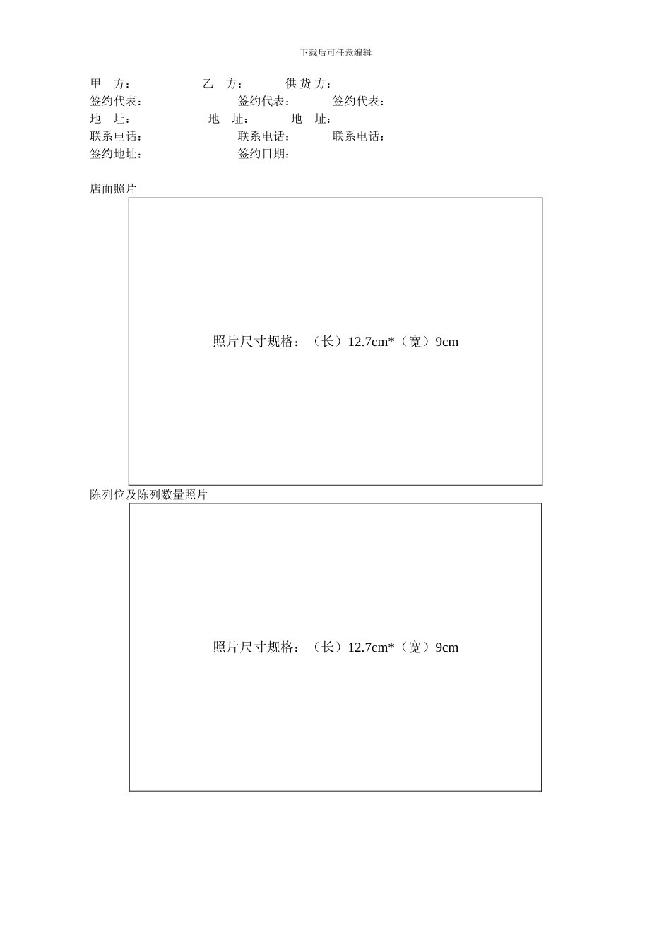 货架租赁合同书_第2页