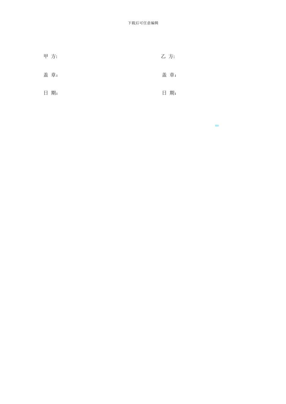 货物装卸搬运合同_第2页